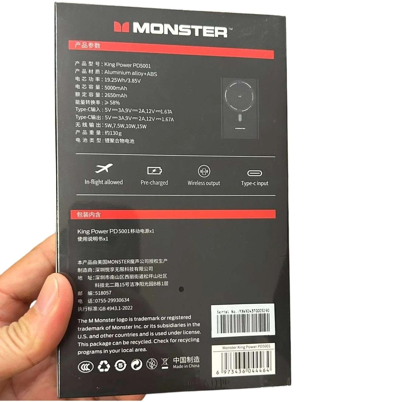 Pin sạc dự phòng Monster King Power PD5001 5000mA